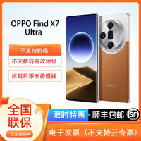 百亿补贴：OPPO Find X7 Ultra 双潜望四主摄 哈苏影像 第三代骁龙8 5G手机