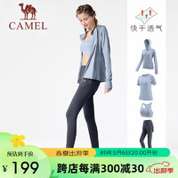 CAMEL 骆驼 瑜伽服套装女晨跑户外运动服修身透气健身四件套 YK22255493