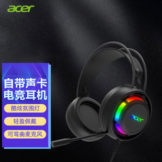acer 宏碁 暗影骑士 电脑电竞游戏耳机专业耳麦立体声生物振膜头戴式通用 黑色OHW120