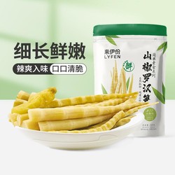 LYFEN 來伊份 山椒羅漢筍250g泡椒筍尖手剝筍筍干竹筍零食網紅解饞休閑零食零嘴