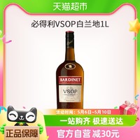 88VIP：BARDINET 必得利 VSOP白兰地法国原装进口1L×1瓶