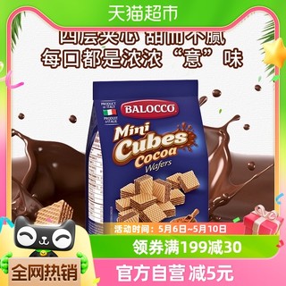 意大利进口 BALOCCO可可威化饼干125g