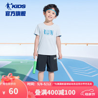 乔丹QIAODAN童装男童短袖T恤速干儿童上衣2024夏季大童冰感衣 玉珠蓝 101cm