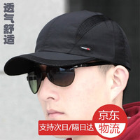 予君不同 夏季帽子男士休闲棒球帽男户外速干遮阳帽薄防晒帽中年鸭舌帽夏天 黑色薄款速干 可调节