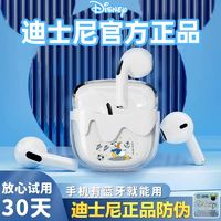 Disney 迪士尼 蓝牙耳机真无线入耳式新款运动降噪超长续航适用苹果华为专