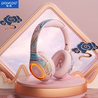 POLVCOG 铂典 无线蓝牙耳机全包头戴式可插卡重低音炫酷彩灯手机电脑通用