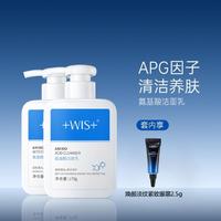 WIS 微希 氨基酸洁面乳 深层清洁毛孔温和不紧绷平衡水油170g*2瓶