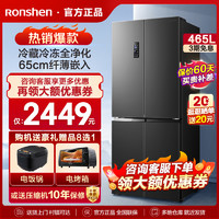 Ronshen 容声 465L十字对开门冰箱家用四门风冷无霜一级能效官方节能双变频