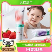 88VIP：babycare 儿童牙膏1-6岁含氟防蛀婴幼儿专用益生菌