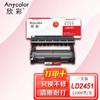 Anycolor 欣彩 LD2451鼓架（专业版）硒鼓组件 AR-LD2451 适用联想LJ2405D LJ2455D LJ2605D LJ2655DN