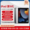 Apple 苹果 10.2 英寸 iPad 无线局域网机型 平板 256G