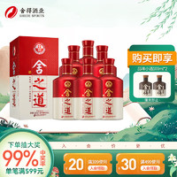 舍得 舍之道 50%vol 浓香型白酒 500ml*6瓶 整箱装