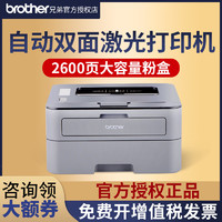 brother 兄弟 HL-2260D 黑白激光打印机 灰色