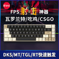 KZZI 珂芝 G68磁轴机械键盘铝坨坨单模有线RGB背光键帽电竞游戏专用