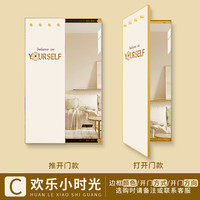百思木隐藏式全身镜隐形镜子挂衣架一体壁挂贴墙穿衣镜可遮挡关闭试衣镜 欢乐小时光C款 120*40cm框色和开门方式请备注