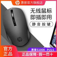 HP 惠普 无线鼠标可充电无声静音便携家用办公男女生笔记本电脑鼠标