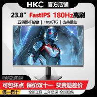 HKC 惠科 23.8英寸180Hz刷新直面高清Fast IPS 1ms响应电脑显示器VG245