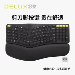 DeLUX 多彩 GM902人体工程学键盘无线2.4蓝牙办公静音键盘多媒体曲线键盘