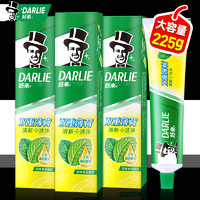 DARLIE 好来 黑人牙膏双重薄荷家庭实惠装含氟清新口气大容量225g官方正品