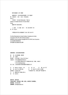 盲眼钟表匠 生命自然选择的秘密 《自私的基因》作者道金斯作品 中信出版社