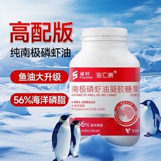 vik 维克 海汇康高纯磷虾油60粒高磷脂型Omega-3中老年深海鱼油大升级