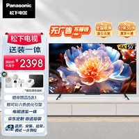 Panasonic 松下 电视LX580 送装一体 即送即装  50英寸  4K全面屏MEMC AI语音 TH-50LX580C