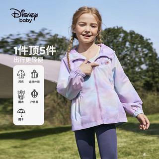 迪士尼（DISNEY）童装儿童女童连帽外套梭织防水耐磨运动潮上衣24春DB411IE15紫130 紫色柔雾