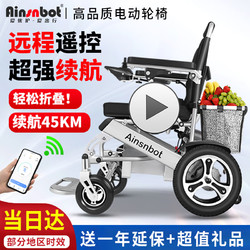 寵多滋 美國Ainsnbot 電動輪椅車 32A鋰電池