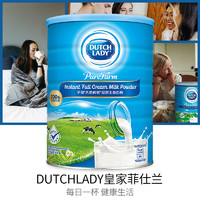 子母 DutchLady港版子母奶粉全脂高钙青少年补脑成长奶源牛奶粉900g/罐