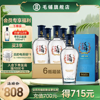 劲牌 毛铺苦荞酒 送礼送长辈 露酒黑荞 42度 500mL 6瓶 整箱装