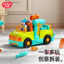 Huile TOY'S 匯樂玩具 拆裝工具卡車