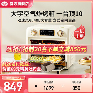 DAEWOO 大宇 KX07空气炸锅烤箱二合一新款家用烘焙40L大容量电烤箱一体机