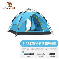 CAMEL 骆驼 帐篷户外便携式野营加厚防雨公园野餐露营野炊春游帐篷 A1S3NA111，蓝色