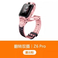 小天才 Z6 PRO 4G智能手表