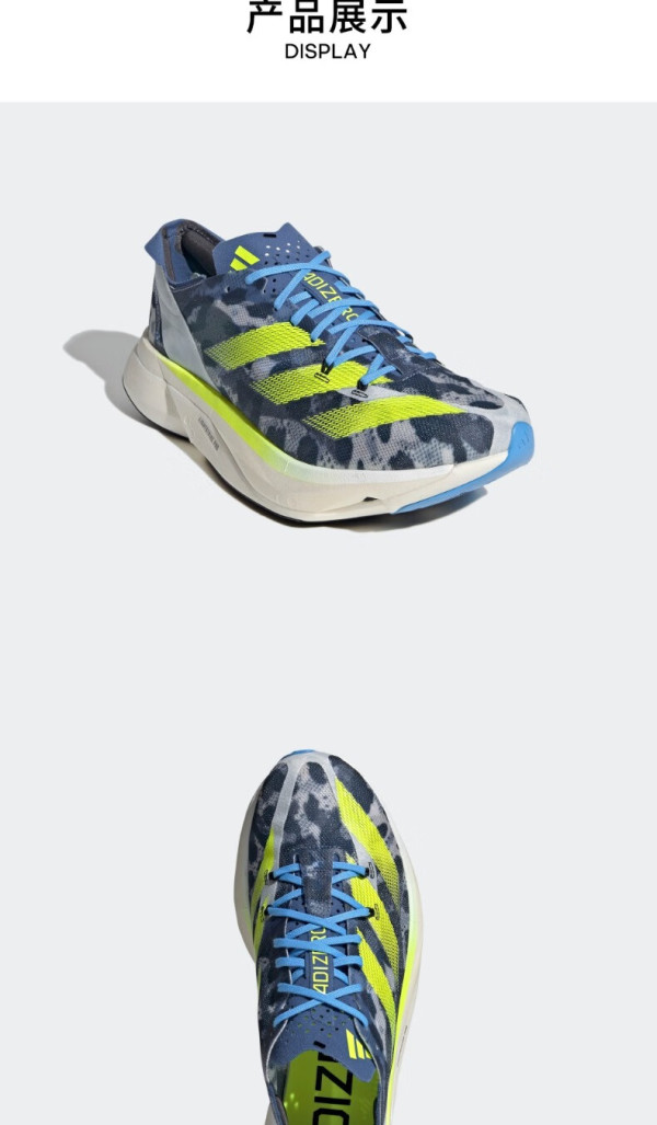 adidas adizero adios pro 3 马拉松碳柱男女跑鞋 ig6441 深灰蓝色/黄