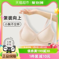 88VIP：ALDOLA 雅黛俪 无痕内衣女小胸聚拢四季薄款收副乳软支撑无钢圈乳胶文胸罩