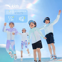 ANTA安踏儿童防晒衣防紫外线男女童夏季轻薄凉感外套【小光甲】A372426602 遥望蓝-1 140