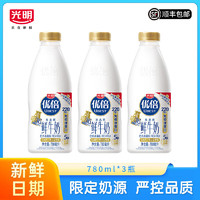 移动端、京东百亿补贴：Bright 光明 优倍 浓醇3.6鲜牛奶 780ml*3瓶