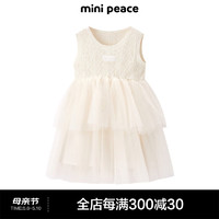 MiniPeace太平鸟童装夏新女童连衣裙F2FAE2405 米色 140cm