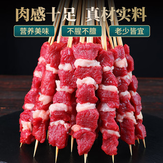 往来白丁 内蒙古羊肉串1kg 新鲜羔羊肉烤串半成品羊腿肉BBQ烧烤食材 生鲜