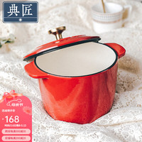 EDGING 典匠 铸铁珐琅锅汤锅焖炖锅16cm加深煲汤锅辅食锅家用小汤锅 饭釜锅-外红内白 16cm