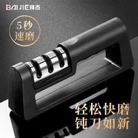 拜杰（Baijie）三槽位磨刀器家用手动磨刀石厨房多功能磨刀 刀剪通用三合一强力磨刀器