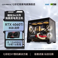COLORFUL 七彩虹 DIY主机（i5 12400F、RTX4060Ti、16G、512G）
