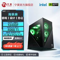 百亿补贴：宁美 i5 13400F RTX4060TI AI设计光追游戏电竞DIY台式电脑主机