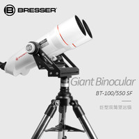 BRESSER 宝视德 大型双筒望远镜-标配