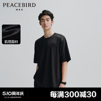PEACEBIRD 太平鸟 男装 纯色短袖t恤2024年夏季新款重磅黑色体恤