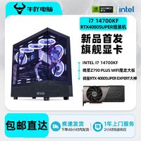 百亿补贴：KOTIN 京天 微星Intel i7 14700KF/RTX4080Super光追游戏电竞DIY电脑组装主机