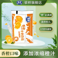 银桥 酸甜香橙口味牛奶饮品200ml*12袋装小时候喝的含乳饮料早餐