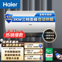 百亿补贴：Haier 海尔 60升家用电热水器3000W速热一级能效金刚无缝胆高效抑菌智能