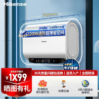 百亿补贴：Hisense 海信 新款超薄扁桶家用变频电热水器双胆速热一级能效电子镁棒WiFi